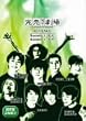 �����n������ REVENGE Basement3 �䗬 Basement4 �V�� [DVD]