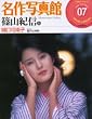 ����ʐ^�ف\���w�كA�[�J�C���X�x�X�g�E���C�u�����[ (07)