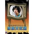 �Ƒ��V�C�} [DVD]