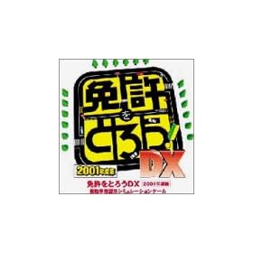 �Ƌ����Ƃ낤 DX 2001�N�x�� �P��