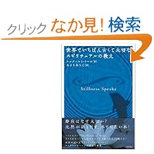���E�ł����΂�Â��đ�؂ȃX�s���`���A���̋���