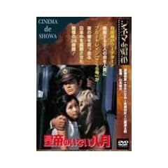�c��̂��Ȃ����� [DVD]