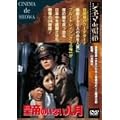 �c��̂��Ȃ����� [DVD]