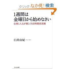 1�T�Ԃ͋��j������n�߂Ȃ��� �d���Ɛl�����y�����Ȃ鎞�Ԋ��p�p