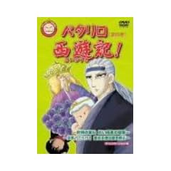 �p�^�������V�L! 4 [DVD]