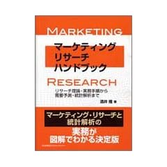 �}�[�P�e�B���O���T�[�`�n���h�u�b�N�\���T�[�`���_�E�����菇������v�\���E���v��͂܂�
