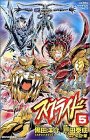  スクライド 5 (5) (少年チャンピオン・コミックス)