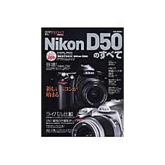 Nikon D50�̂��ׂā\�A�T�q�J����DIGITAL (Asahi original)
