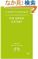 The Great Gatsby (Penguin Popular Classics)