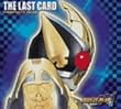 ���ʃ��C�_�[��(�u���C�h) THE LAST CARD COMPLETE DECK