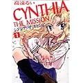 CYNTHIA THE MISSION 1 (ZERO-SUM COMICS)