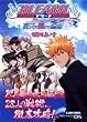 BLEACH DS���V�ɋ삯��^�����������m���\�j���e���h�[DS�� (V�W�����v�u�b�N�X)
