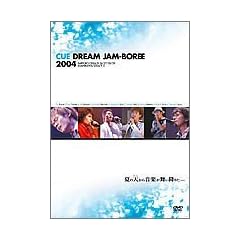 CUE DREAM JAMBOREE 2004 [DVD]