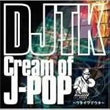 [CD]DJTK Cream Of J-POP ~ウタイツグウタ~