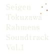 ���[�����Y�T���g�� Vol.1