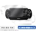 OverLay Magic for PlayStation Vita ���C���E�ώw��^�C�v�t���ی�V�[�g OMPSVITA