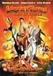 ���[�j�[�E�e���[���Y:�o�b�N�E�C���E�A�N�V���� ���ʔ� [DVD]
