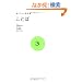 ���Ƃ� (�����炵�����ȏ� 3)