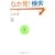 ���Ƃ� (�����炵�����ȏ� 3)