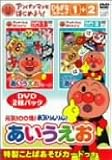 [DVD] アンパンマンとはじめよう! ひらがな編 元気100倍!勇気りんりん!あいうえお [DVD]
