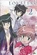 LOVELESS 2 [DVD]