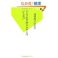 �C���t���G���U���N�`���͂���Ȃ� (�o�t�V��)