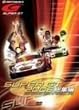 SUPER GT 2006 ���W�� [DVD]