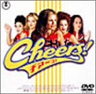 �`�A�[�Y! [DVD]