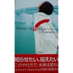 Sense of Bridge�\B����̊��o���ɂ߂�7��Step