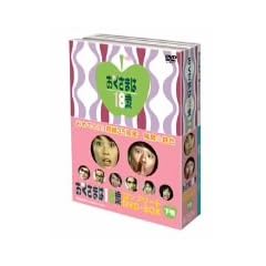 �������܂�18�� �R���v���[�gDVD-BOX(����)