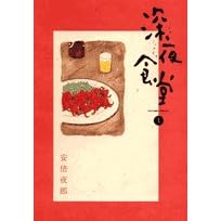 マンガ表紙