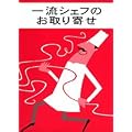 �ꗬ�V�F�t�̂�����