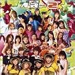 �v�b�`�x�X�g 2 DVD