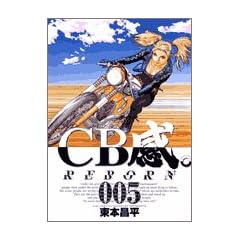 CB��REBORN 5 (�r�b�O�R�~�b�N�X)
