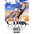 CB��REBORN 5 (�r�b�O�R�~�b�N�X)