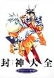 ���_��S (JUMP COMICS DELUXE)