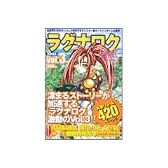 ���O�i���N Vol.3 (�~�b�V�B�R�~�b�N�X)