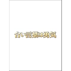 �������t�͗E�C DVD BOX