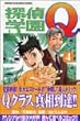 �T��w��Q�i4�j (�u�k�ЃR�~�b�N�X�\Shonen magazine comics (3088��))