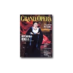 GRAND OPERA vol.38 (38) (ONTOMO MOOK)