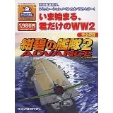 ���ɂ̊͑� 2 ADVANCE
