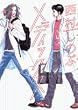 ���f�B�b�N�X (IKKI COMICS)