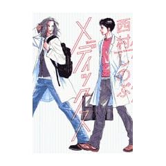 ���f�B�b�N�X (IKKI COMICS)