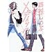 ���f�B�b�N�X (IKKI COMICS)
