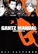 GANTZ/MANUAL (�����O�W�����v�R�~�b�N�X)