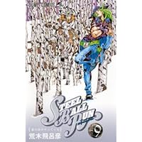 STEEL BALL RUN vol.9�\�W���W���̊�Ȗ`��Part7 (9) (�W�����v�R�~�b�N�X)