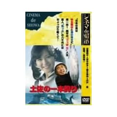 �y���̈�{�ނ� [DVD]