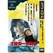 �y���̈�{�ނ� [DVD]