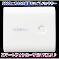 eneloop �E�F�X�g�E�H�[�}�[ ENW-WW2S-M �j�����pM�T�C�Y mobile booster�iKBC-L2B�j�t��