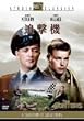 �ǌ��@ [DVD]
